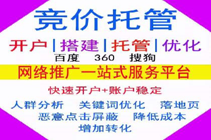 案例解析：托管SEM竞价助力企业实现业绩增长
